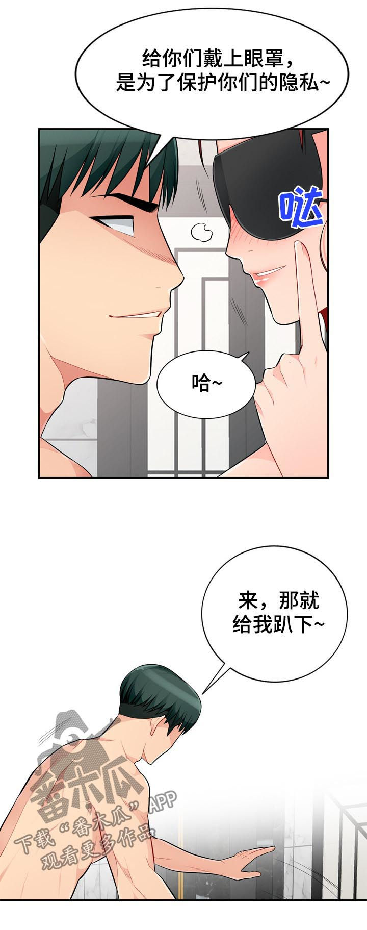 《共同目的》漫画最新章节第81章：母女免费下拉式在线观看章节第【5】张图片