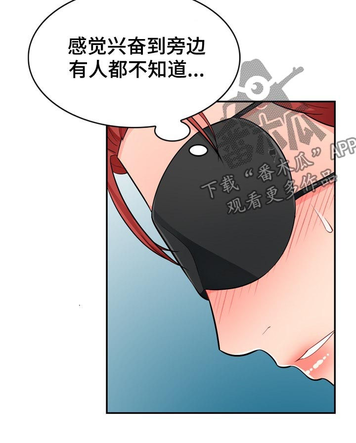 《共同目的》漫画最新章节第81章：母女免费下拉式在线观看章节第【3】张图片