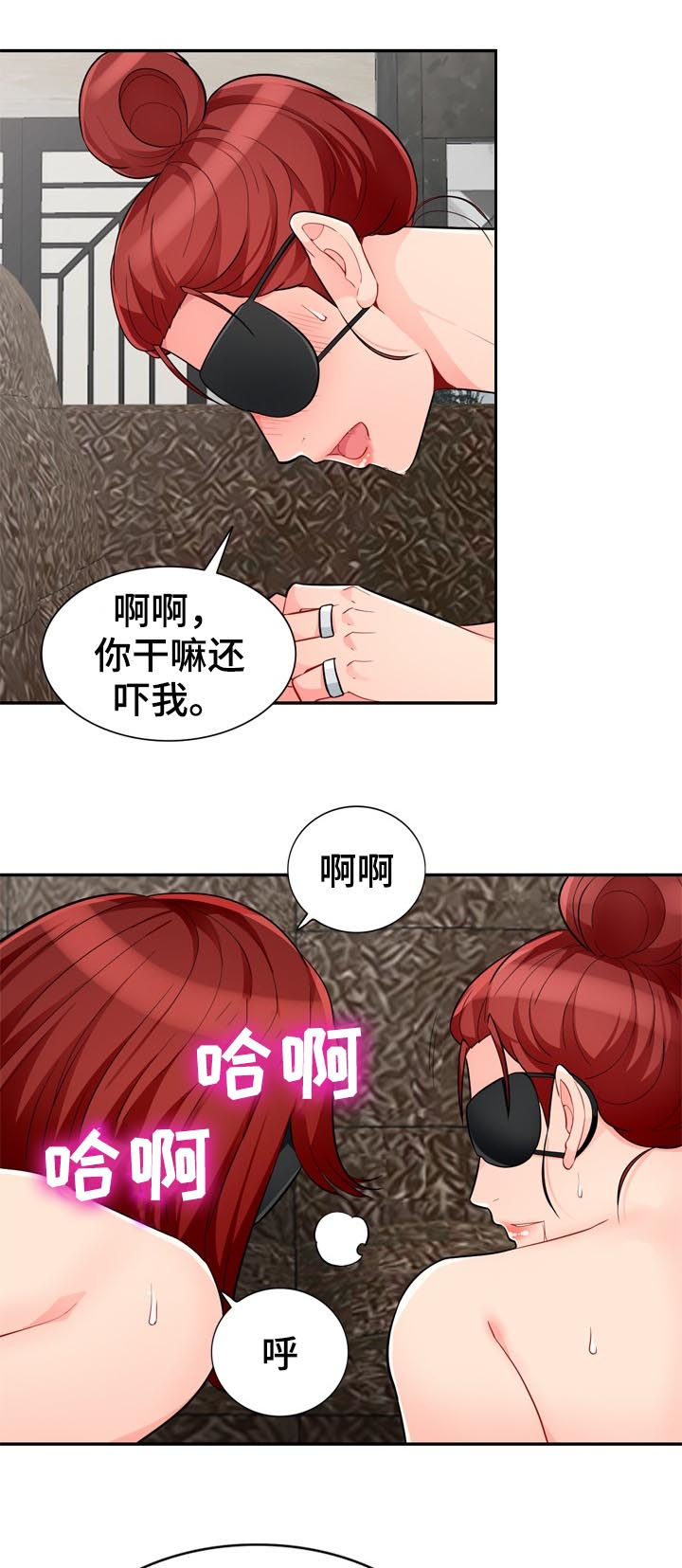 《共同目的》漫画最新章节第81章：母女免费下拉式在线观看章节第【4】张图片