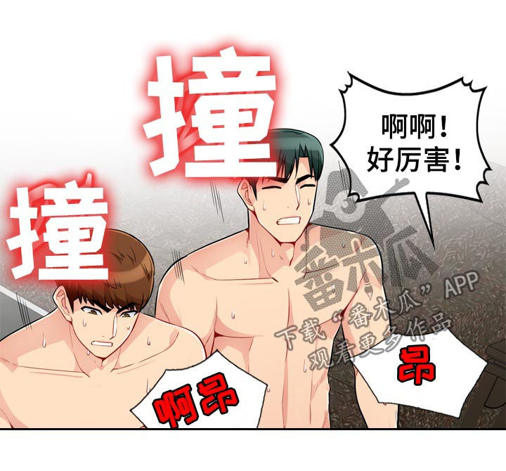 《共同目的》漫画最新章节第83章：阉割免费下拉式在线观看章节第【16】张图片