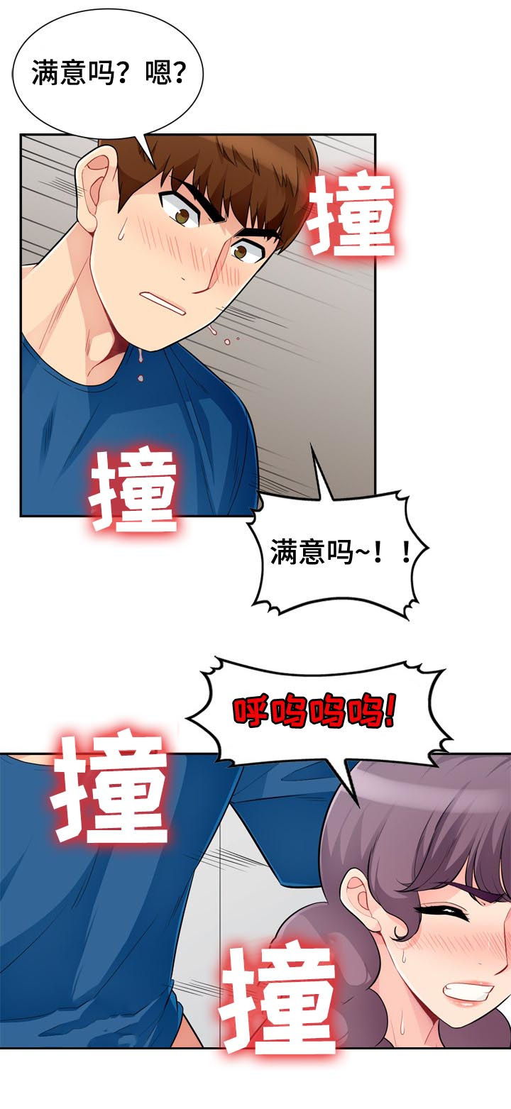 《共同目的》漫画最新章节第87章：露馅免费下拉式在线观看章节第【12】张图片