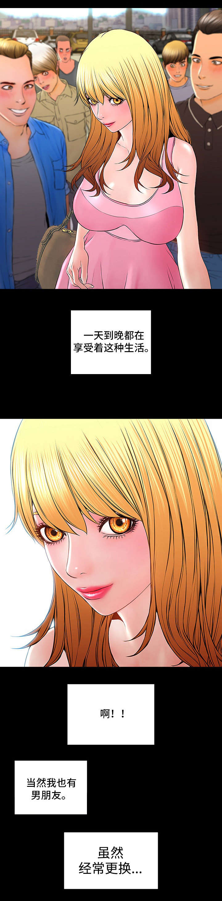 《热搜规则》漫画最新章节第1章：胭脂免费下拉式在线观看章节第【10】张图片