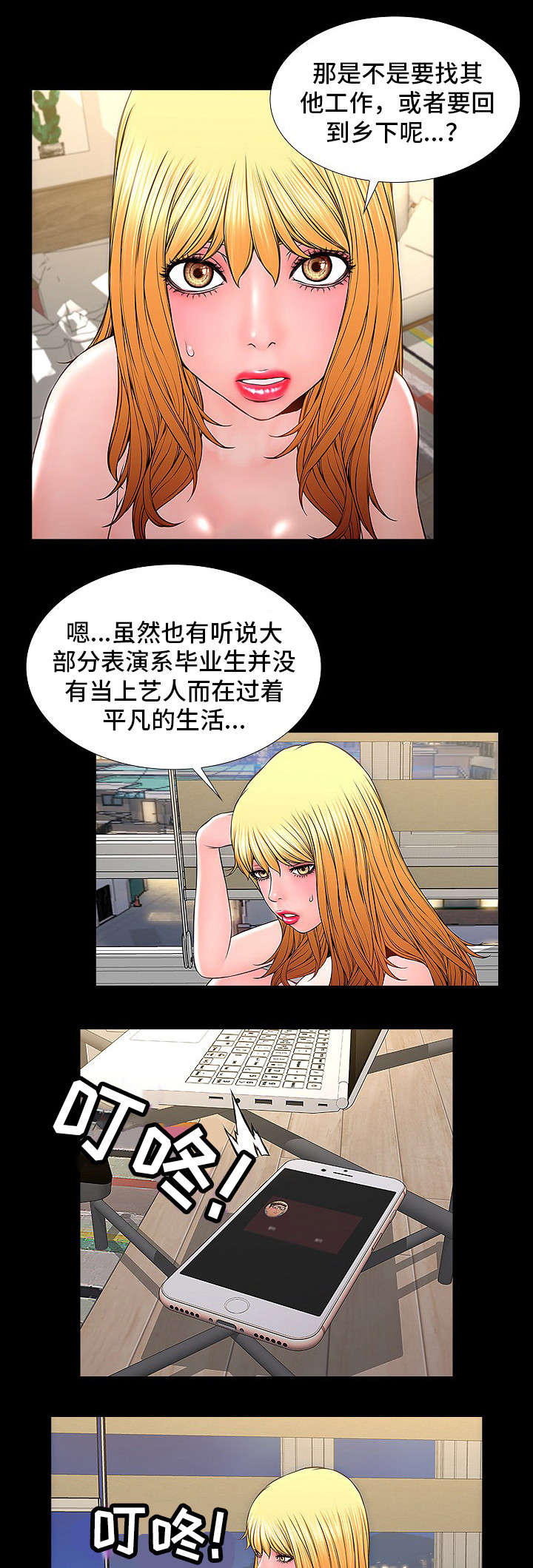 《热搜规则》漫画最新章节第1章：胭脂免费下拉式在线观看章节第【5】张图片