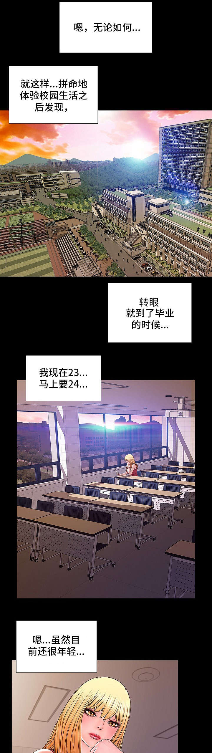 《热搜规则》漫画最新章节第1章：胭脂免费下拉式在线观看章节第【9】张图片