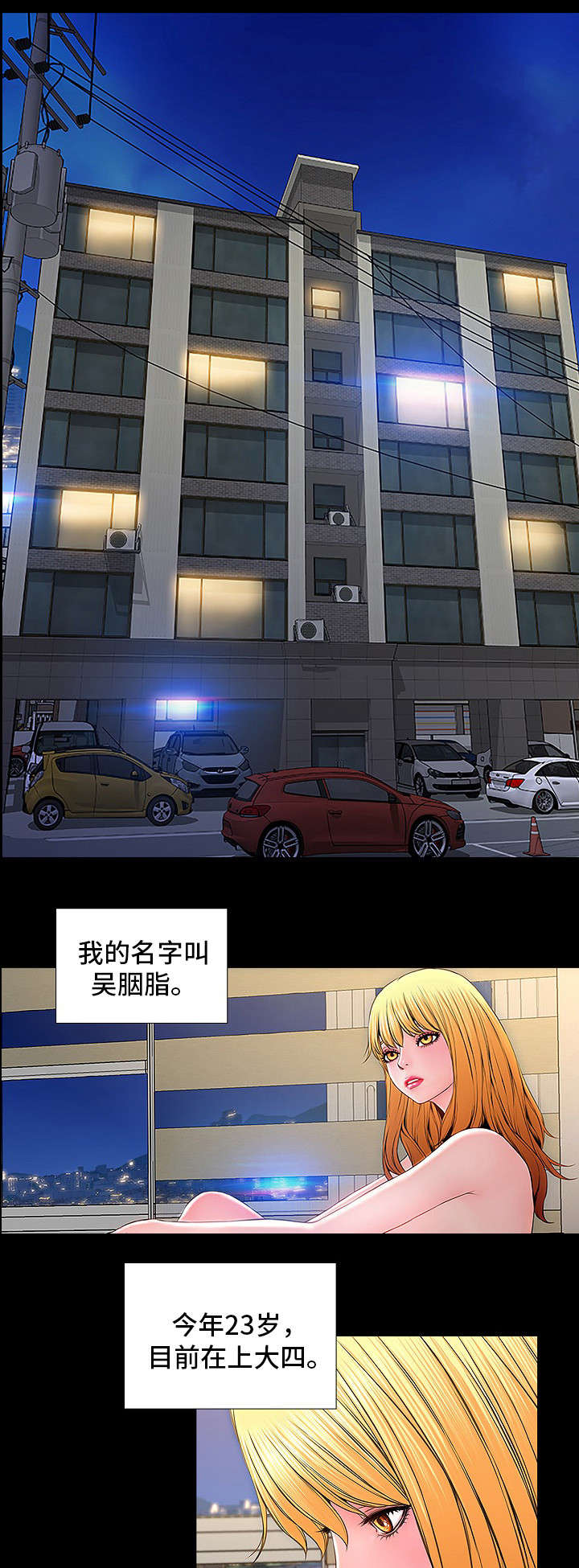 《热搜规则》漫画最新章节第1章：胭脂免费下拉式在线观看章节第【12】张图片