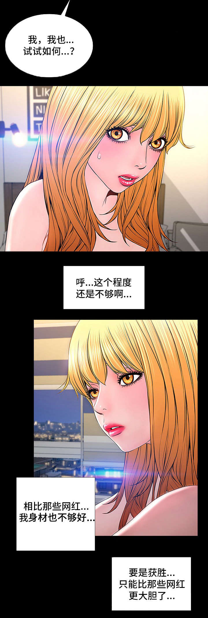 《热搜规则》漫画最新章节第2章：INS免费下拉式在线观看章节第【5】张图片