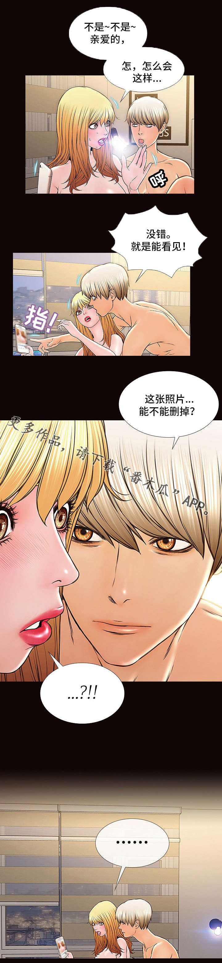 《热搜规则》漫画最新章节第4章：奖励免费下拉式在线观看章节第【6】张图片