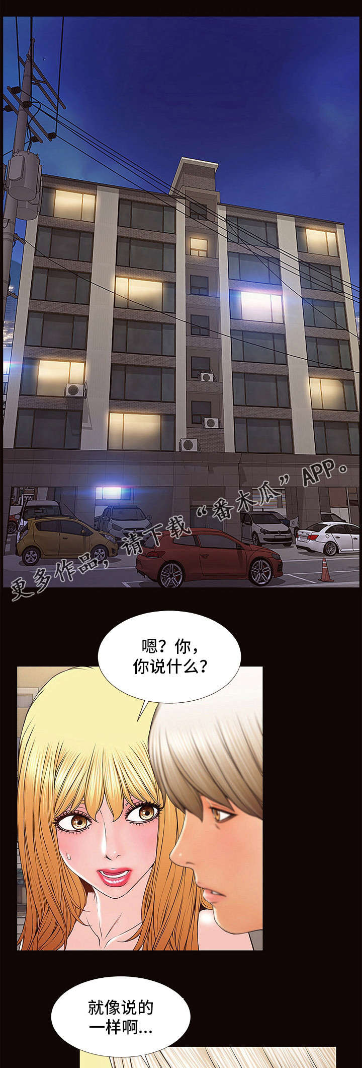 《热搜规则》漫画最新章节第4章：奖励免费下拉式在线观看章节第【5】张图片