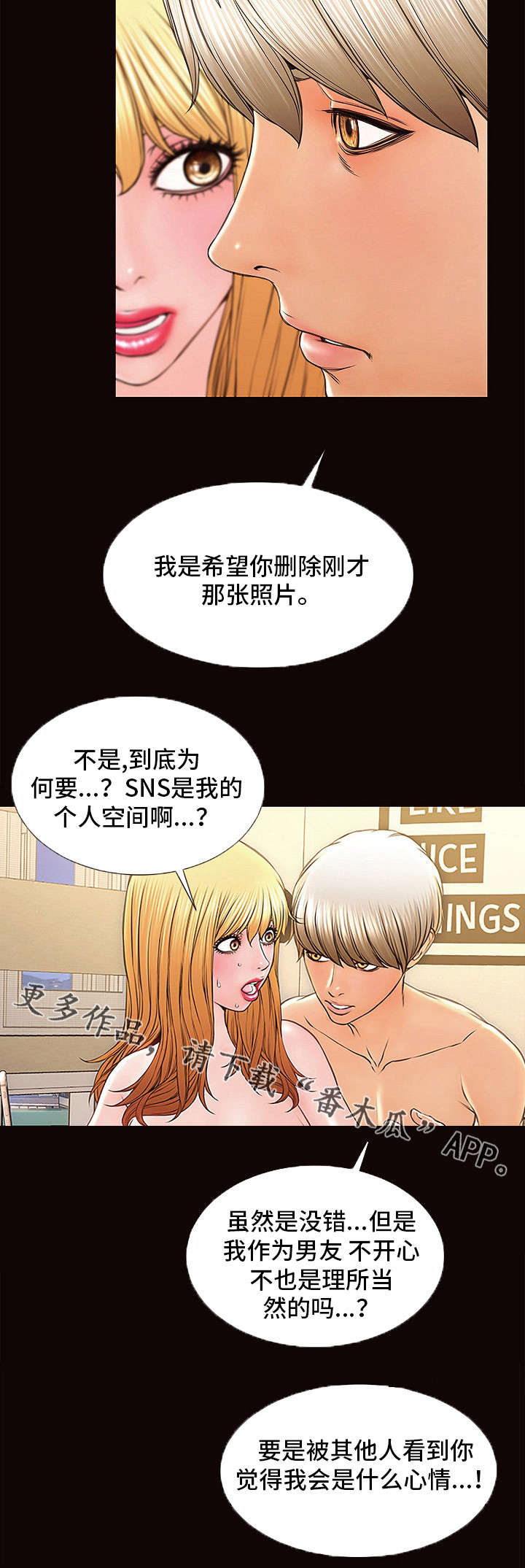 《热搜规则》漫画最新章节第4章：奖励免费下拉式在线观看章节第【4】张图片