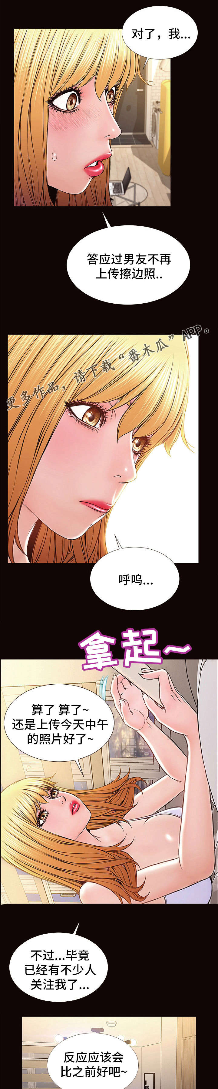 《热搜规则》漫画最新章节第5章：空虚免费下拉式在线观看章节第【3】张图片