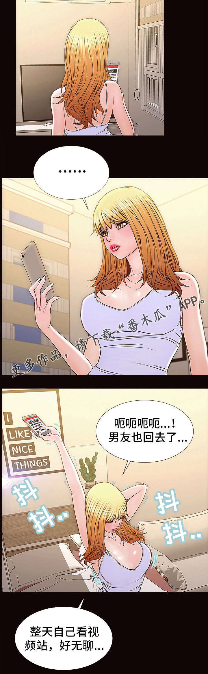 《热搜规则》漫画最新章节第5章：空虚免费下拉式在线观看章节第【9】张图片