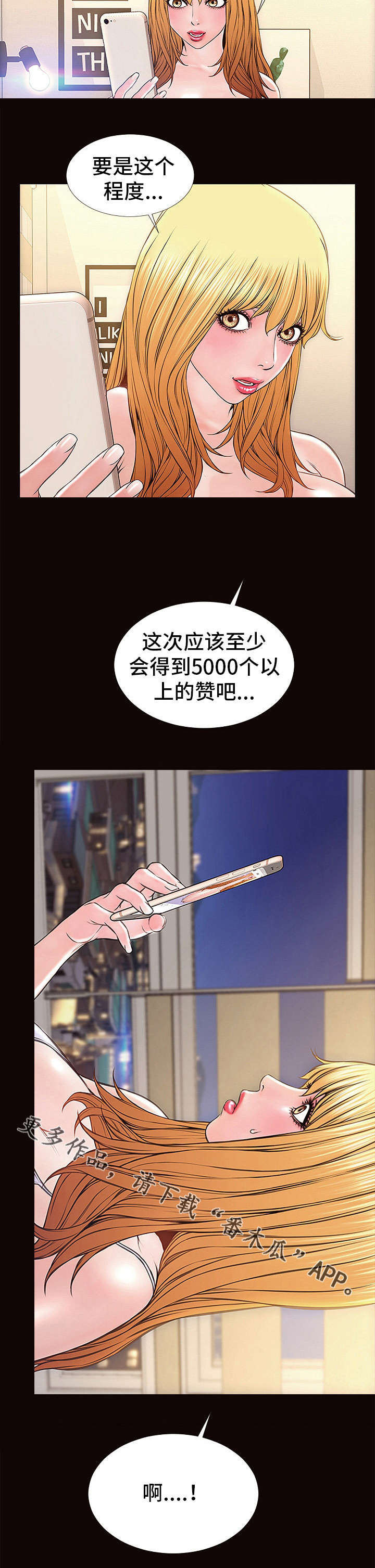 《热搜规则》漫画最新章节第5章：空虚免费下拉式在线观看章节第【4】张图片