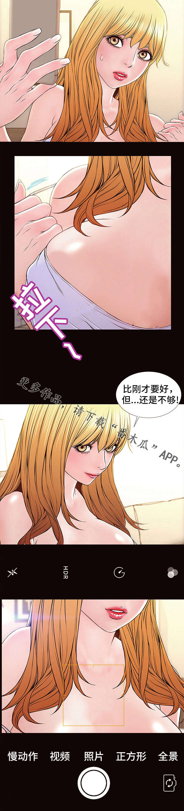 《热搜规则》漫画最新章节第5章：空虚免费下拉式在线观看章节第【6】张图片