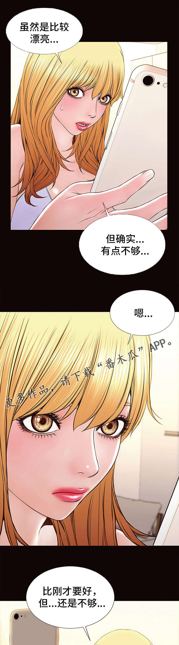 《热搜规则》漫画最新章节第5章：空虚免费下拉式在线观看章节第【7】张图片