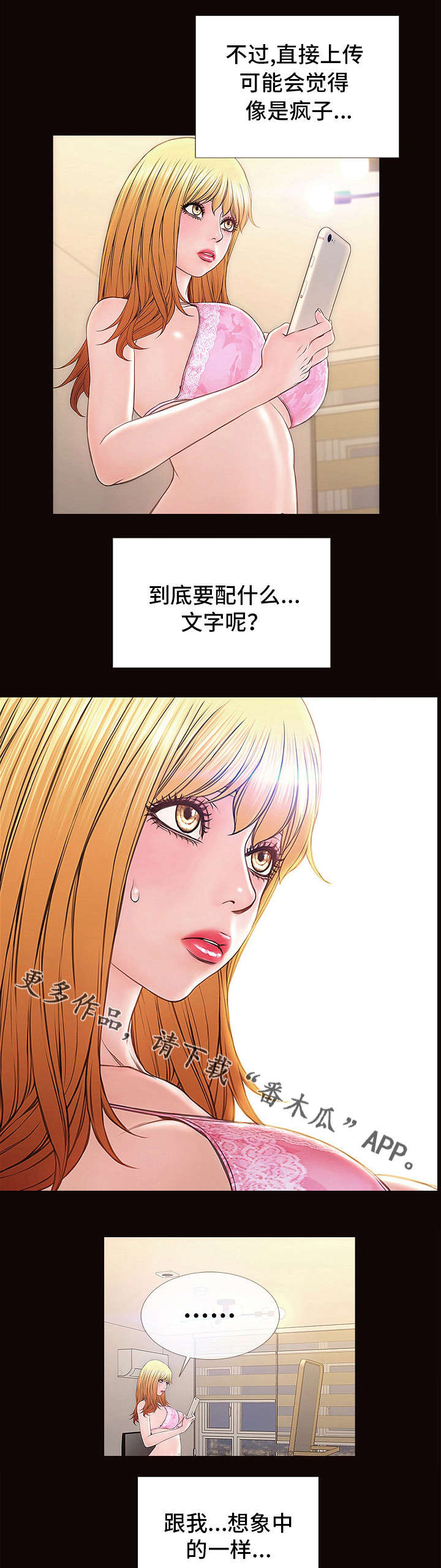 《热搜规则》漫画最新章节第7章：破万免费下拉式在线观看章节第【4】张图片