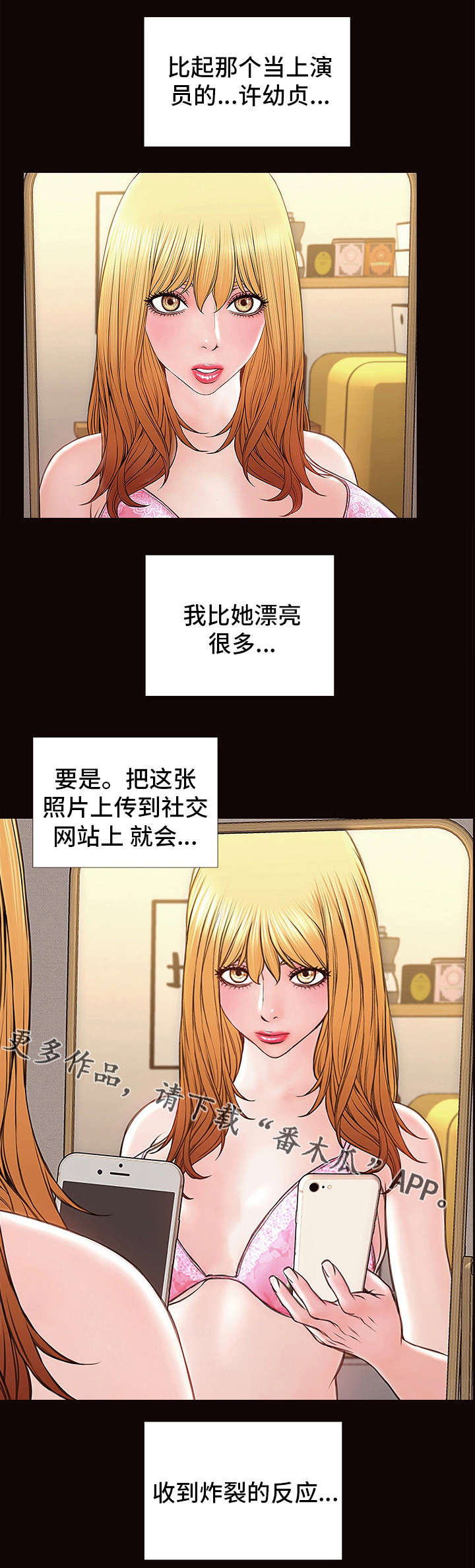 《热搜规则》漫画最新章节第7章：破万免费下拉式在线观看章节第【5】张图片