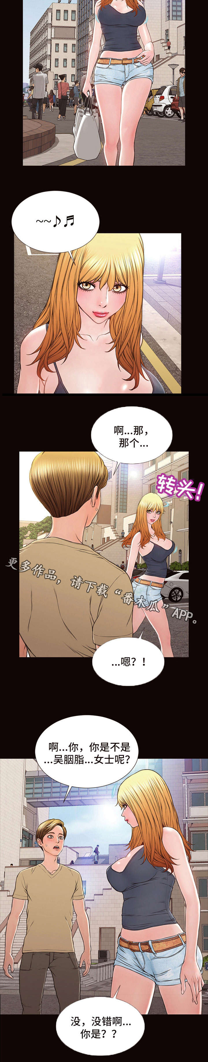 《热搜规则》漫画最新章节第8章：合影免费下拉式在线观看章节第【10】张图片