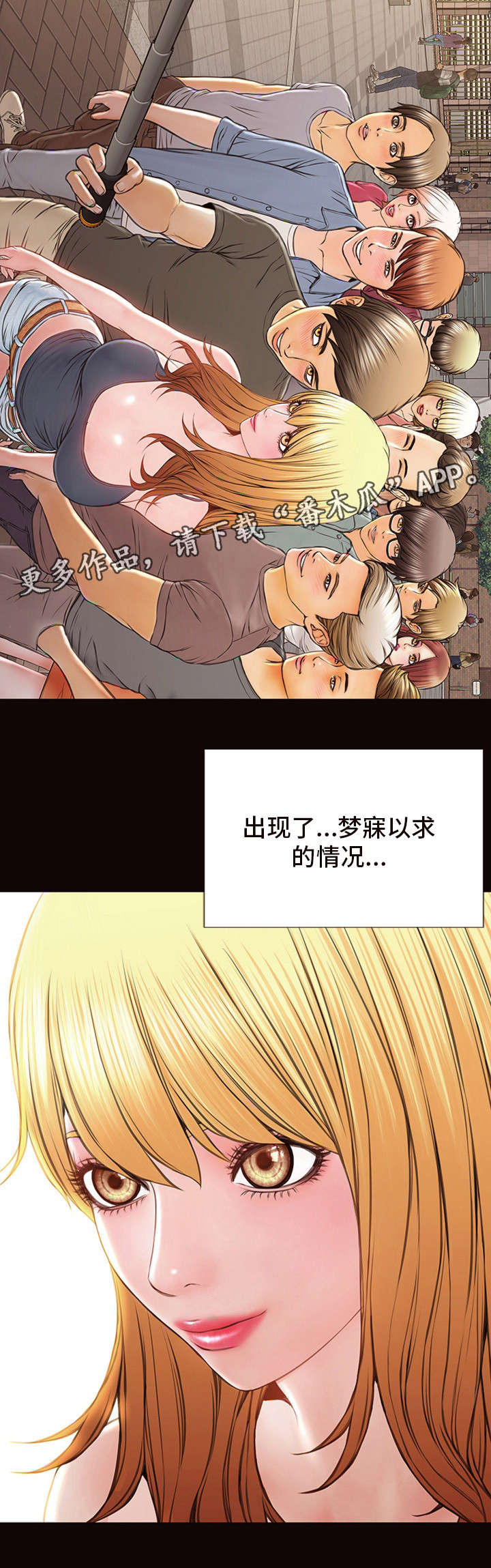 《热搜规则》漫画最新章节第8章：合影免费下拉式在线观看章节第【1】张图片