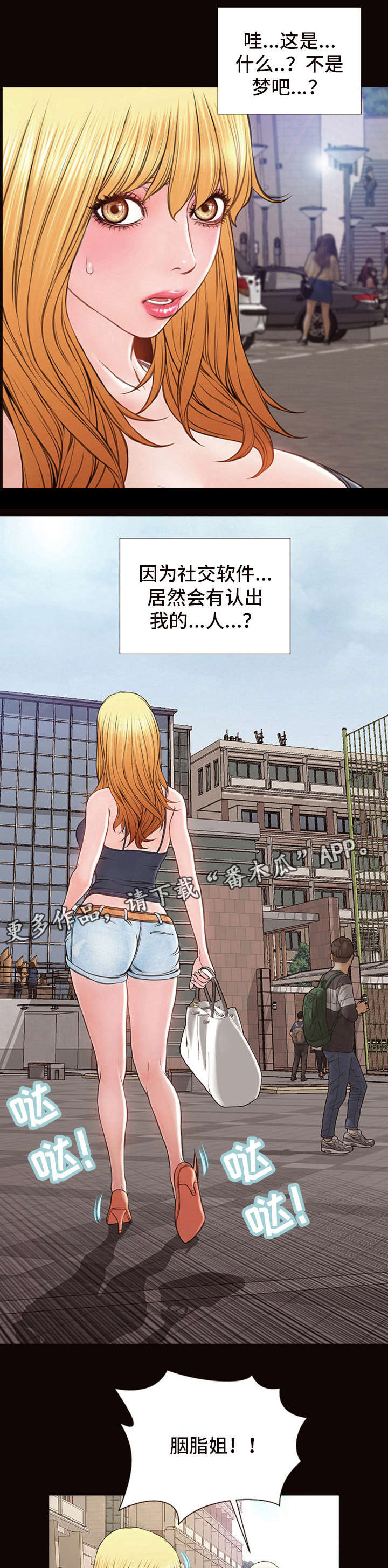 《热搜规则》漫画最新章节第8章：合影免费下拉式在线观看章节第【5】张图片