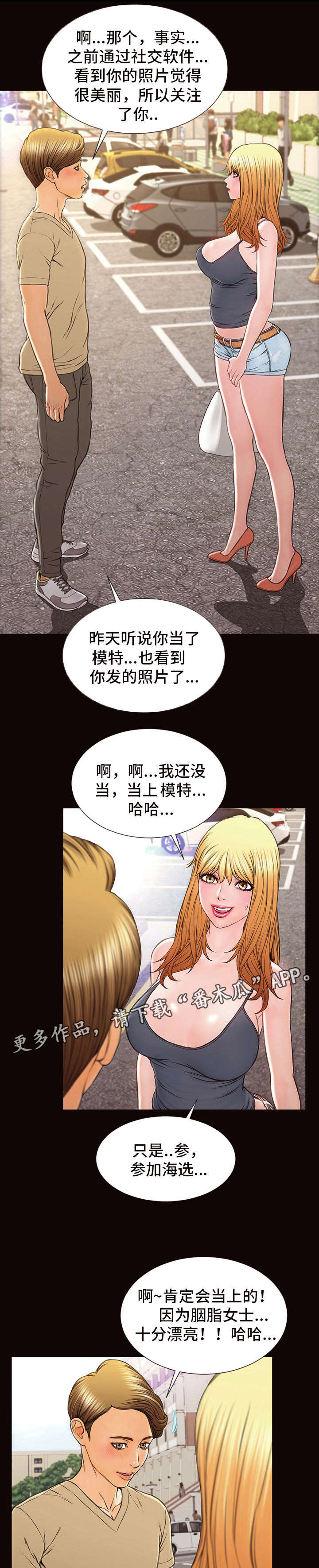 《热搜规则》漫画最新章节第8章：合影免费下拉式在线观看章节第【9】张图片