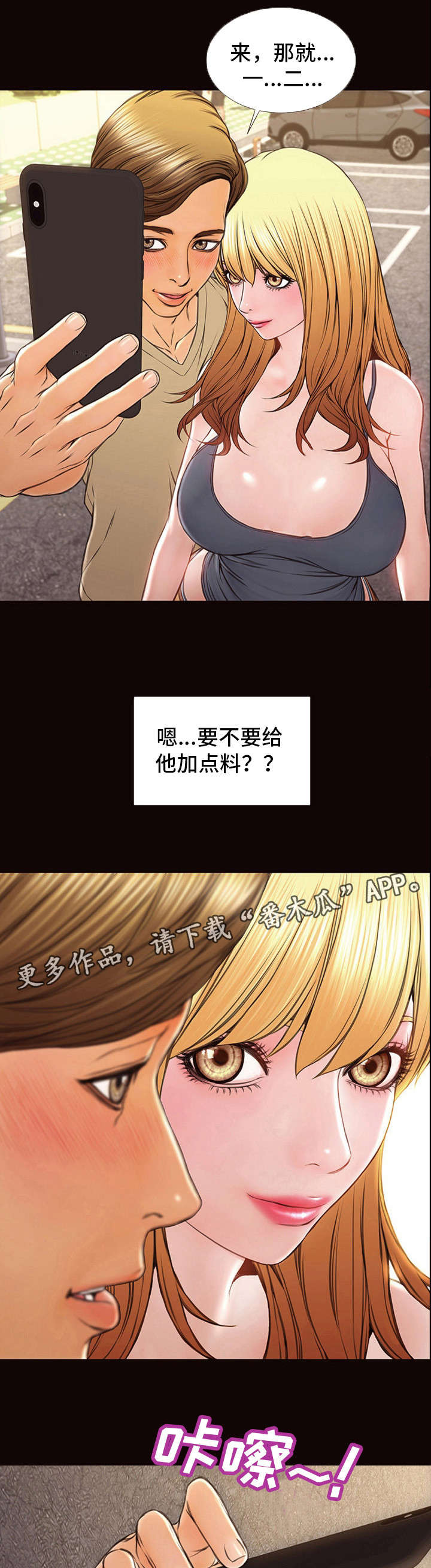 《热搜规则》漫画最新章节第8章：合影免费下拉式在线观看章节第【7】张图片