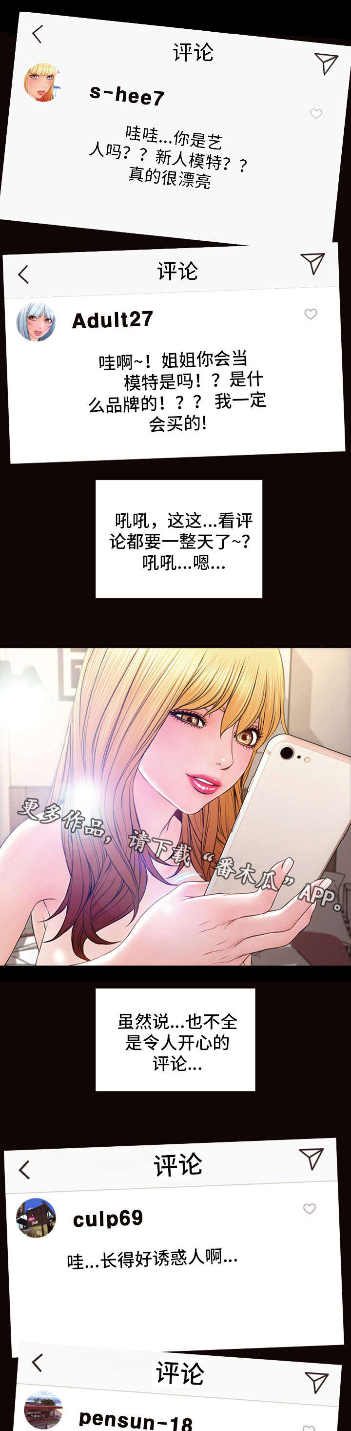 《热搜规则》漫画最新章节第8章：合影免费下拉式在线观看章节第【13】张图片