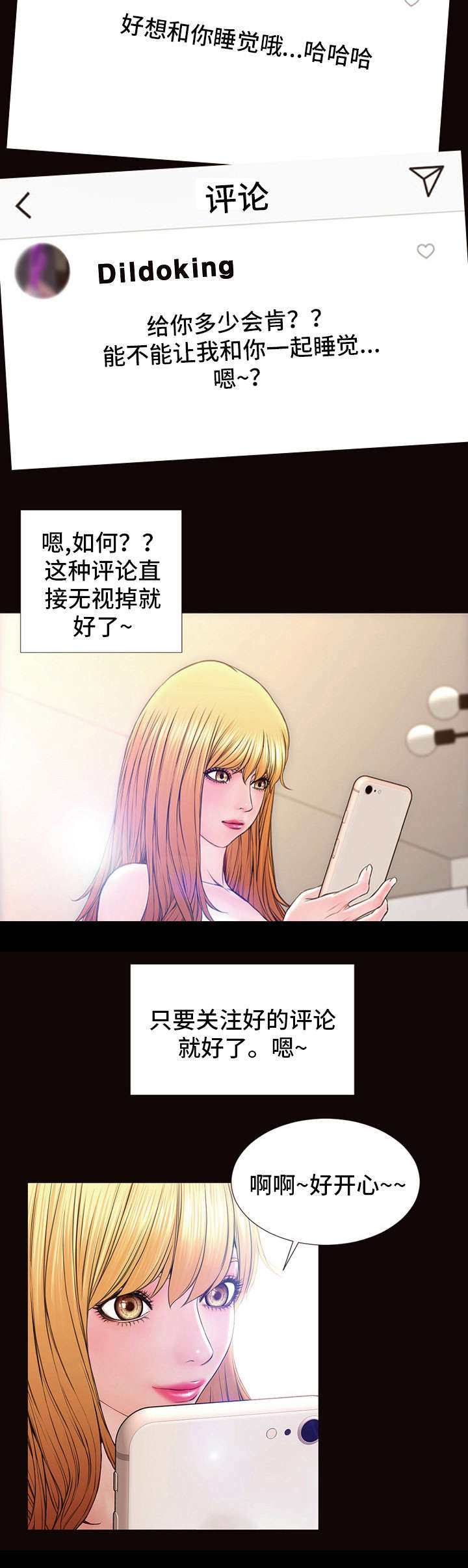 《热搜规则》漫画最新章节第8章：合影免费下拉式在线观看章节第【12】张图片