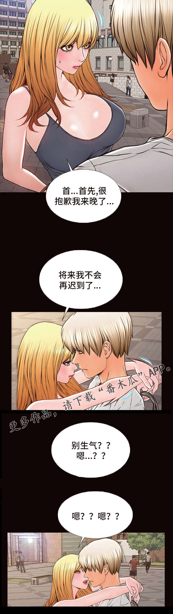 《热搜规则》漫画最新章节第9章：撒娇免费下拉式在线观看章节第【11】张图片