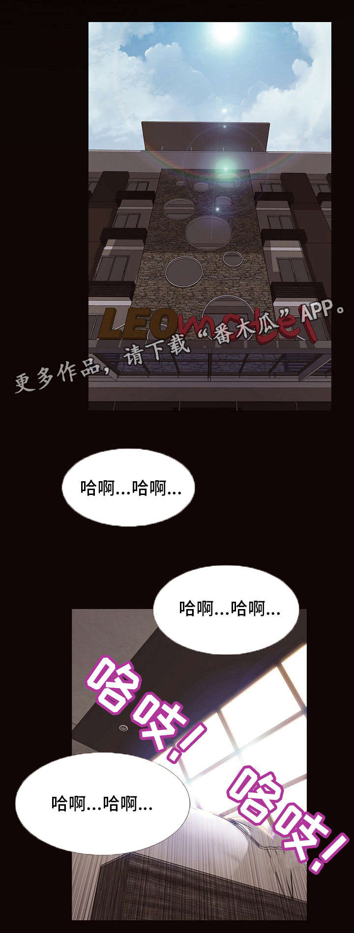 《热搜规则》漫画最新章节第9章：撒娇免费下拉式在线观看章节第【8】张图片