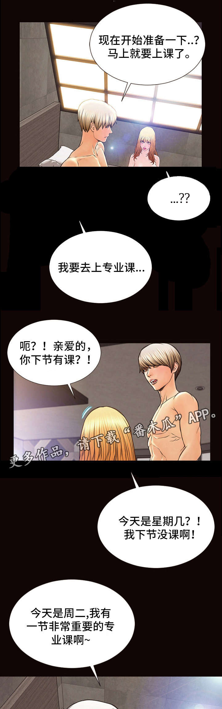 《热搜规则》漫画最新章节第9章：撒娇免费下拉式在线观看章节第【2】张图片