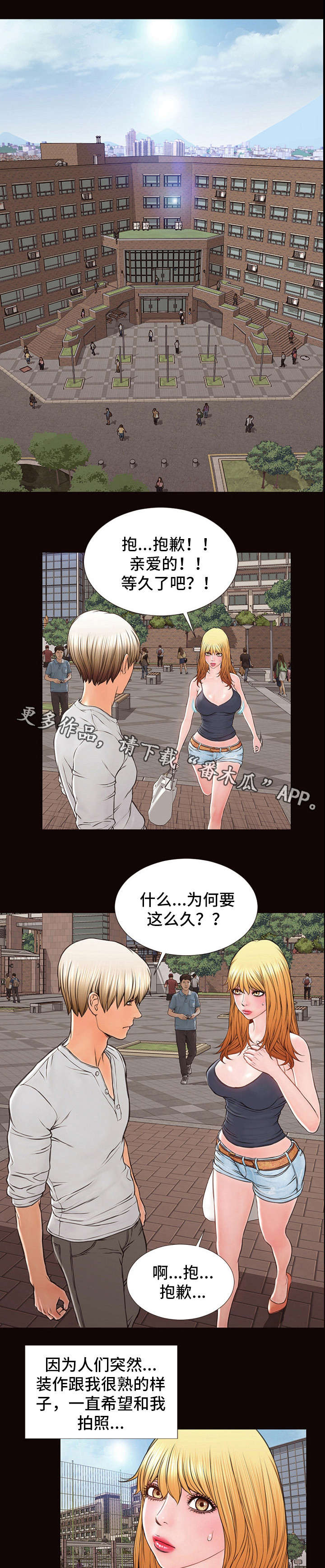 《热搜规则》漫画最新章节第9章：撒娇免费下拉式在线观看章节第【14】张图片