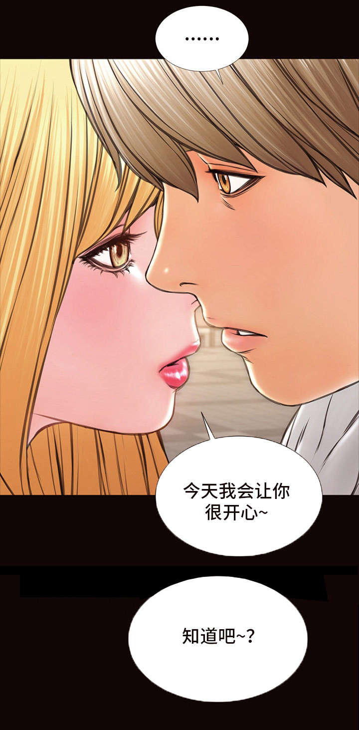 《热搜规则》漫画最新章节第9章：撒娇免费下拉式在线观看章节第【10】张图片