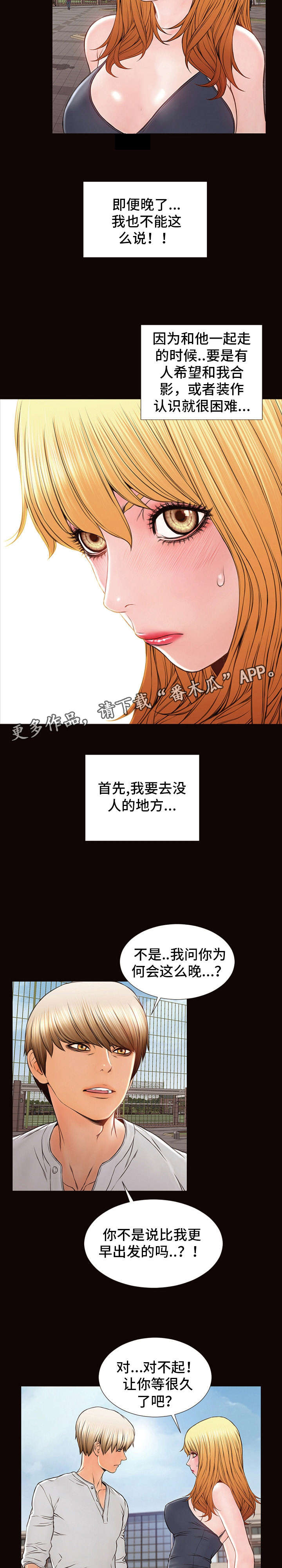 《热搜规则》漫画最新章节第9章：撒娇免费下拉式在线观看章节第【13】张图片