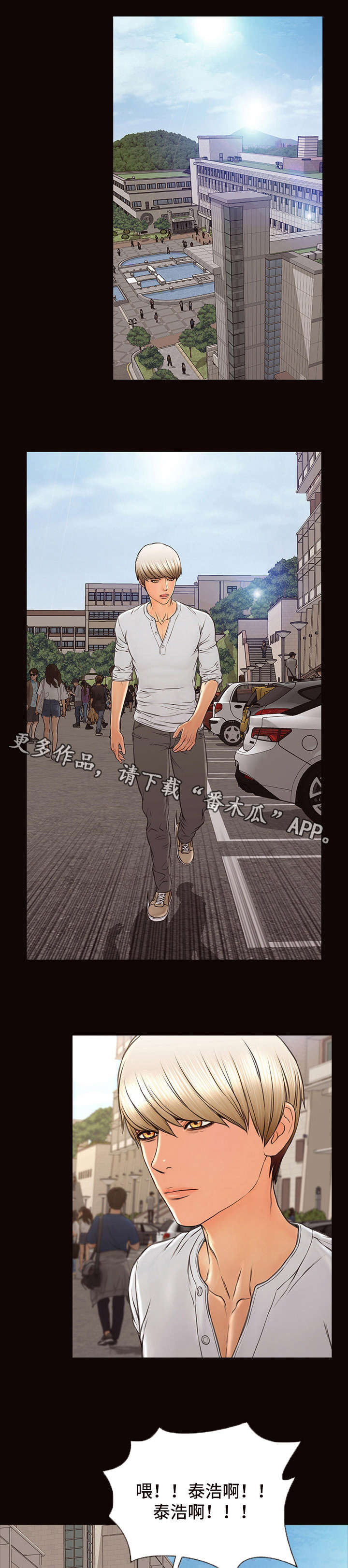 《热搜规则》漫画最新章节第10章：爆红免费下拉式在线观看章节第【3】张图片