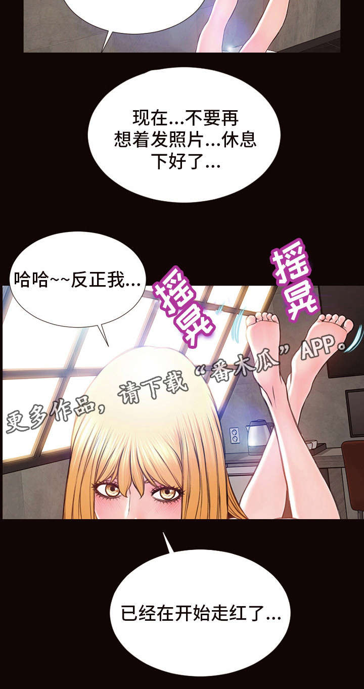 《热搜规则》漫画最新章节第10章：爆红免费下拉式在线观看章节第【4】张图片