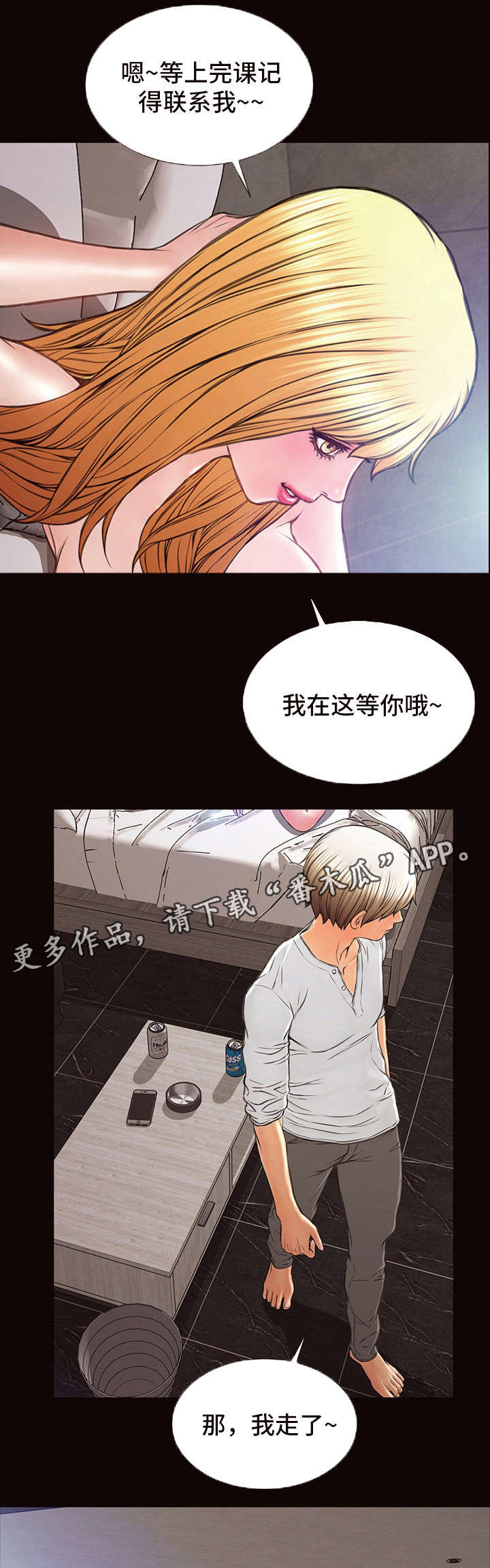 《热搜规则》漫画最新章节第10章：爆红免费下拉式在线观看章节第【13】张图片