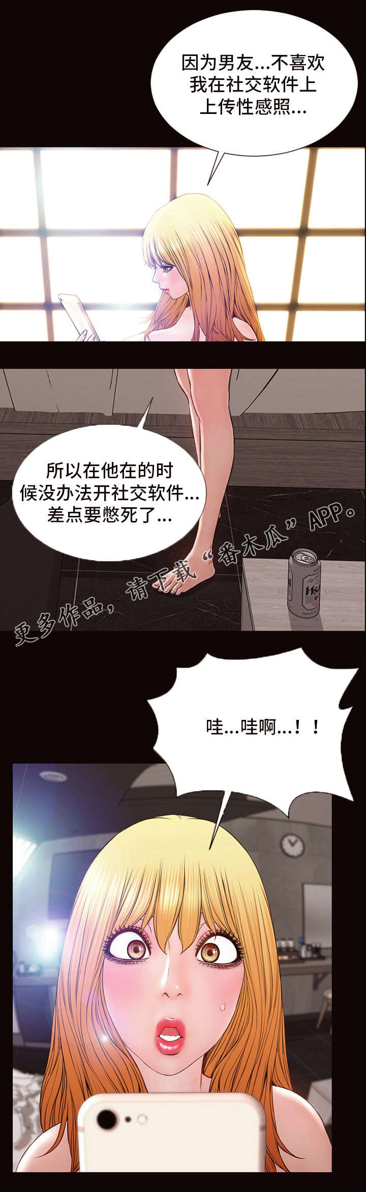 《热搜规则》漫画最新章节第10章：爆红免费下拉式在线观看章节第【10】张图片