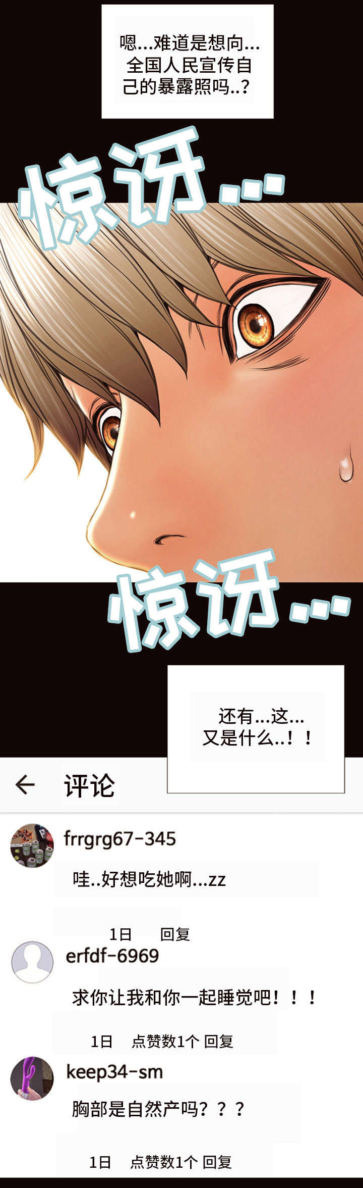 《热搜规则》漫画最新章节第11章：更多的赞免费下拉式在线观看章节第【6】张图片