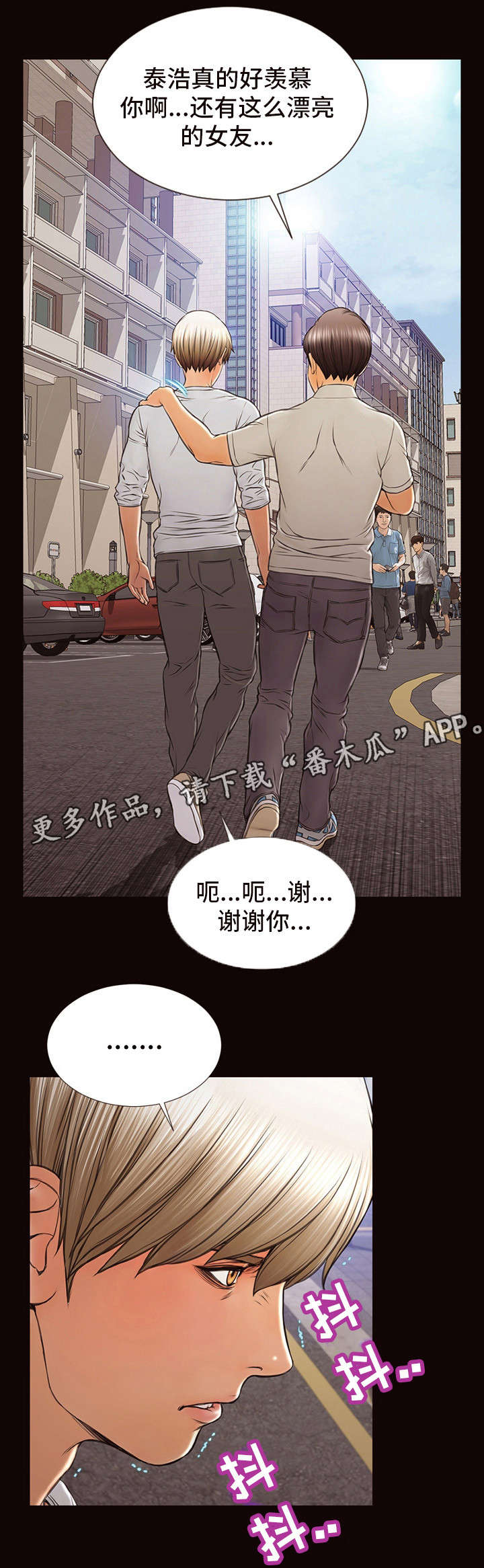 《热搜规则》漫画最新章节第11章：更多的赞免费下拉式在线观看章节第【10】张图片