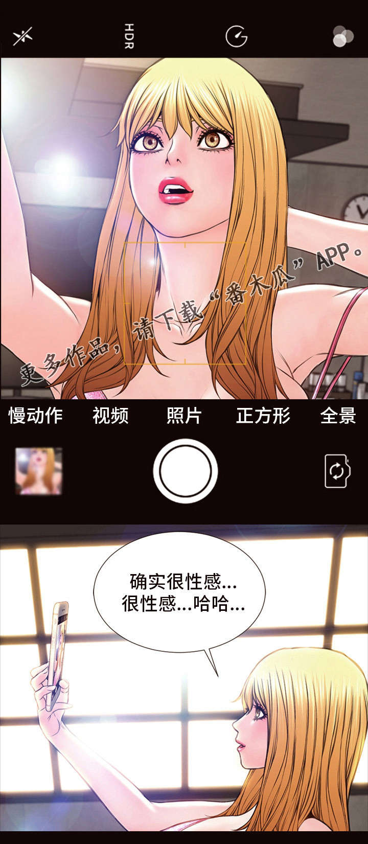 《热搜规则》漫画最新章节第12章：糟糕了免费下拉式在线观看章节第【9】张图片