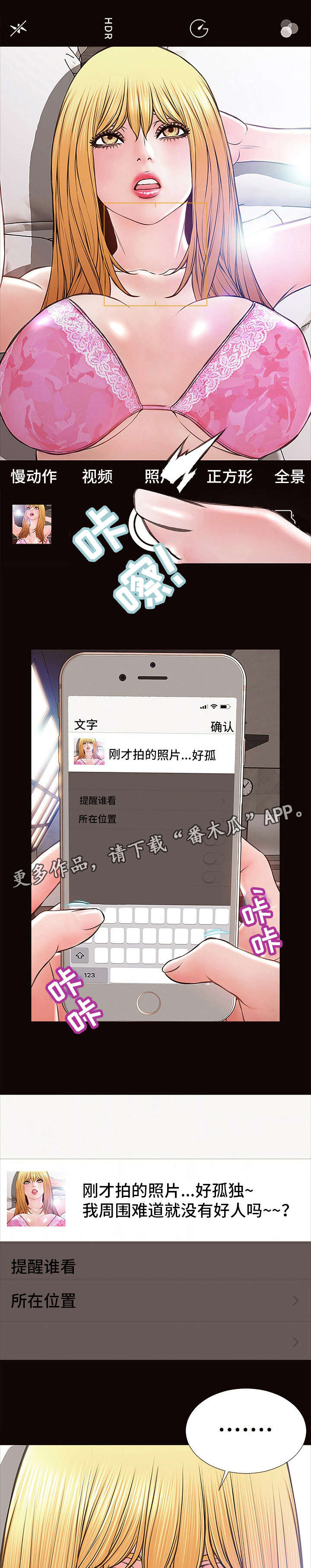 《热搜规则》漫画最新章节第14章：轻松免费下拉式在线观看章节第【7】张图片