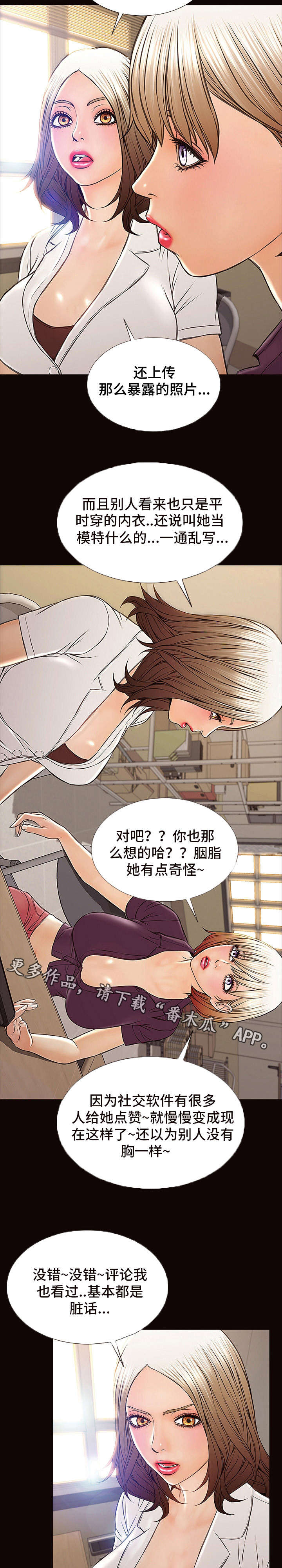 《热搜规则》漫画最新章节第16章：邀约免费下拉式在线观看章节第【5】张图片