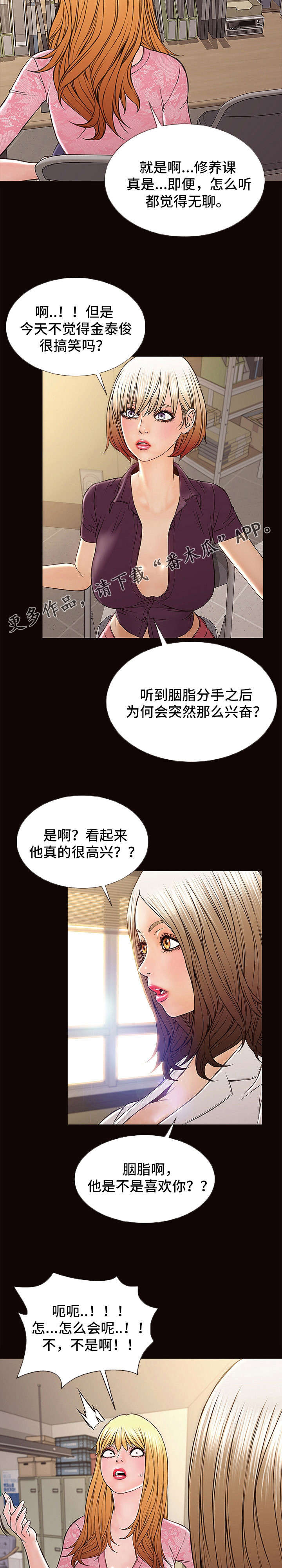 《热搜规则》漫画最新章节第16章：邀约免费下拉式在线观看章节第【10】张图片