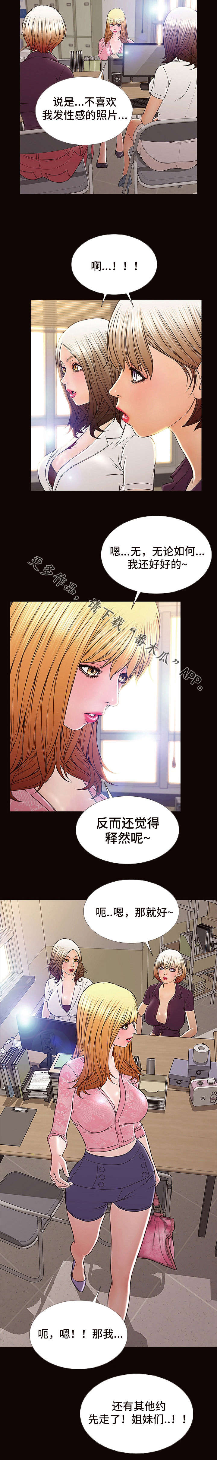 《热搜规则》漫画最新章节第16章：邀约免费下拉式在线观看章节第【8】张图片