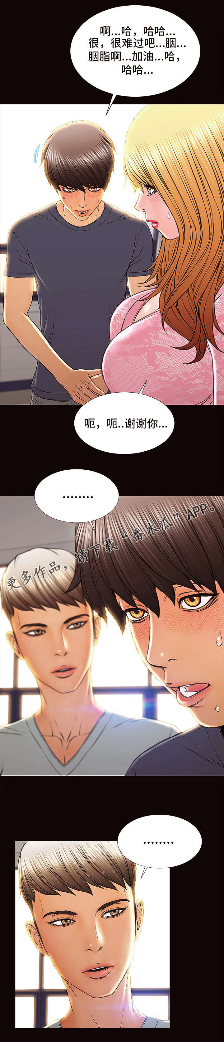 《热搜规则》漫画最新章节第16章：邀约免费下拉式在线观看章节第【12】张图片