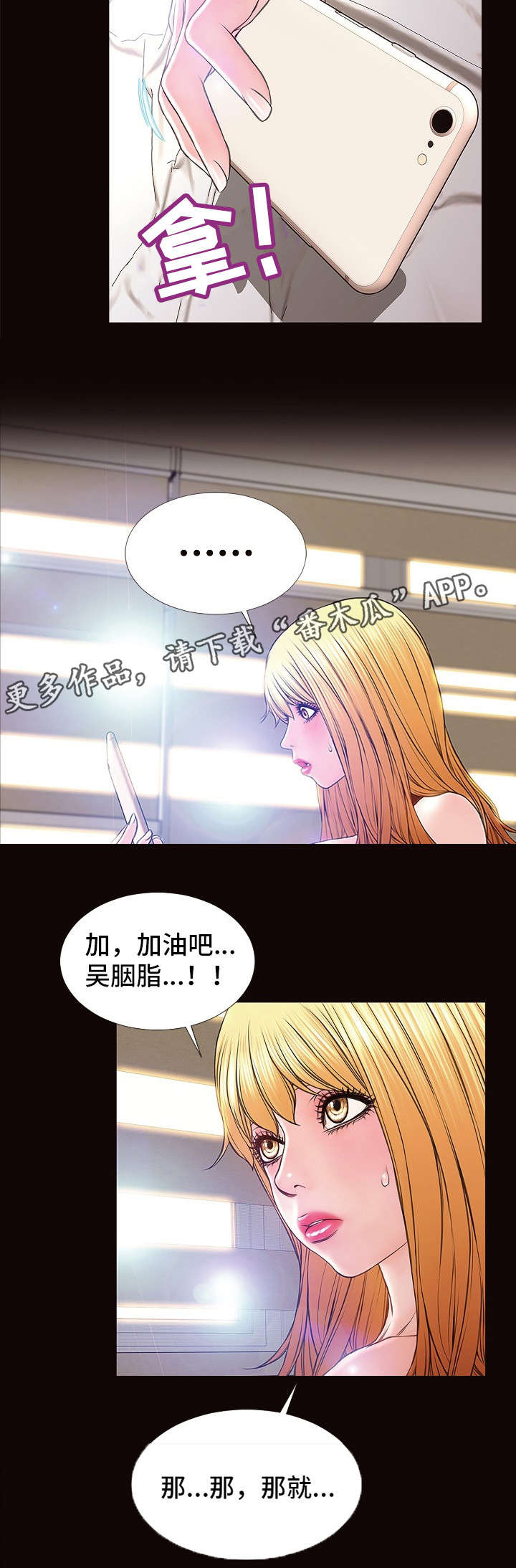 《热搜规则》漫画最新章节第17章：恶评免费下拉式在线观看章节第【1】张图片