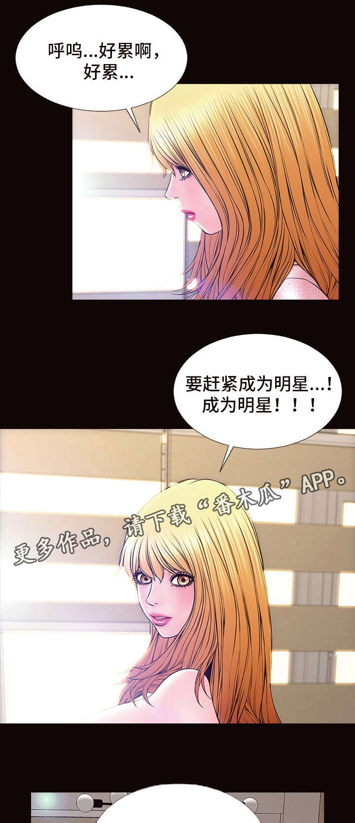 《热搜规则》漫画最新章节第17章：恶评免费下拉式在线观看章节第【9】张图片