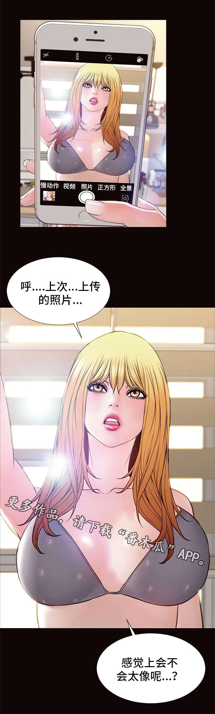 《热搜规则》漫画最新章节第18章：新造型免费下拉式在线观看章节第【14】张图片