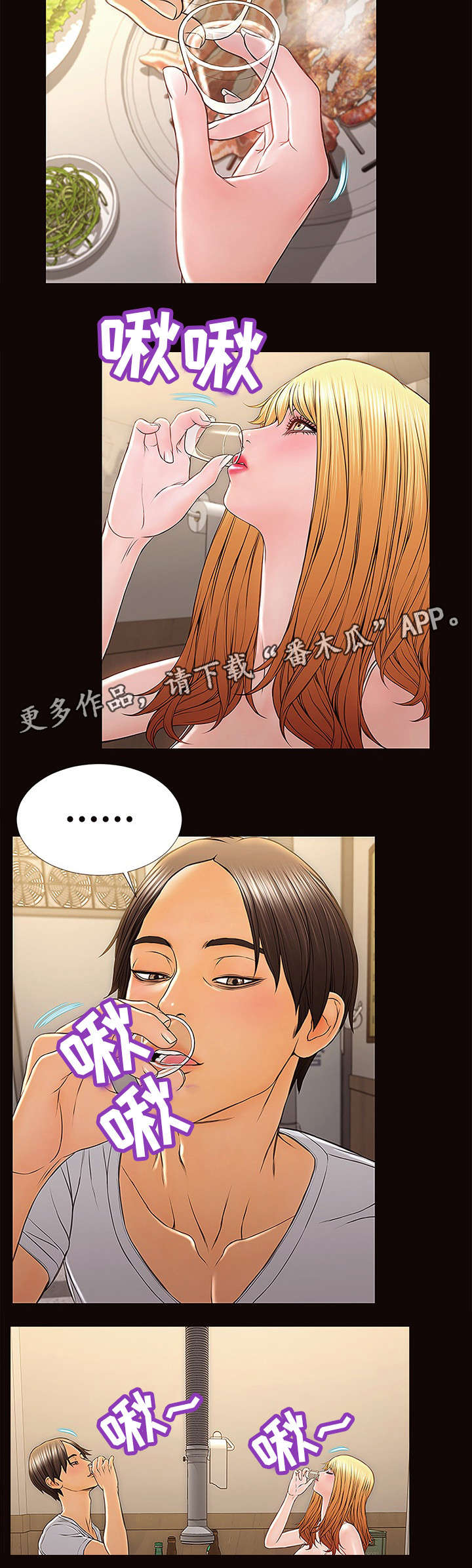 《热搜规则》漫画最新章节第19章：加料免费下拉式在线观看章节第【10】张图片