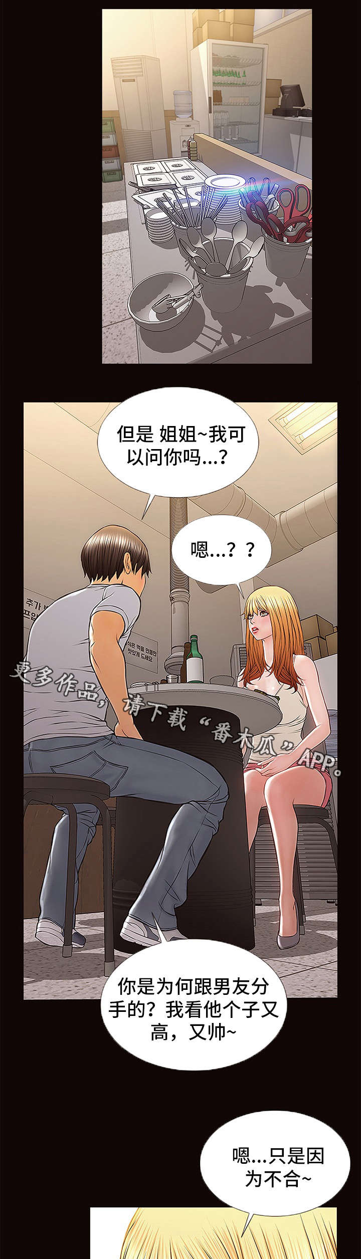 《热搜规则》漫画最新章节第19章：加料免费下拉式在线观看章节第【9】张图片